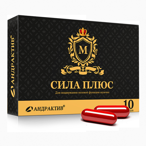 БАД Сила Плюс