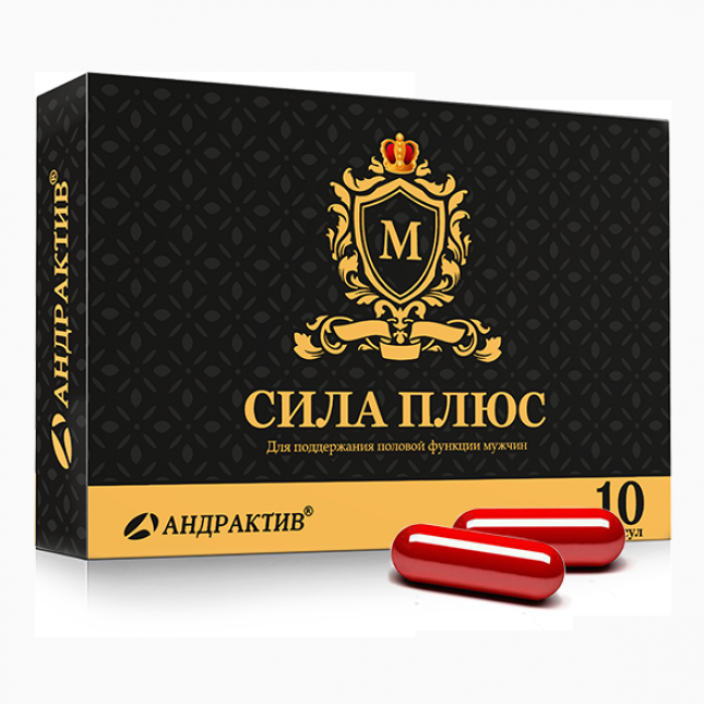 БАД Сила Плюс