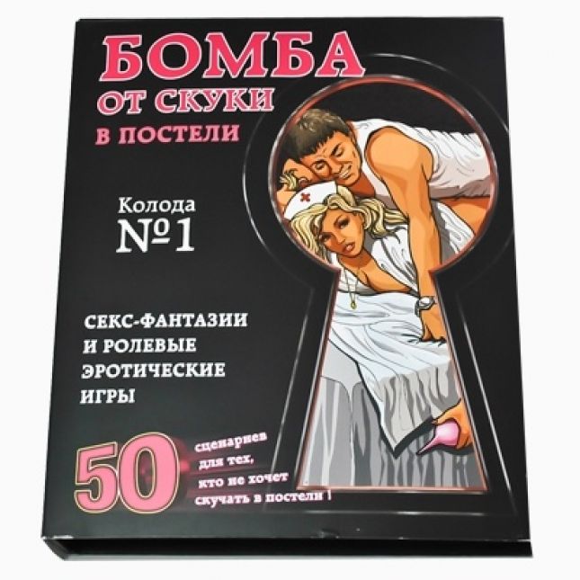 Игра-фанты "Бомба от скуки"