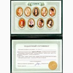 Подарунковий сертифікат