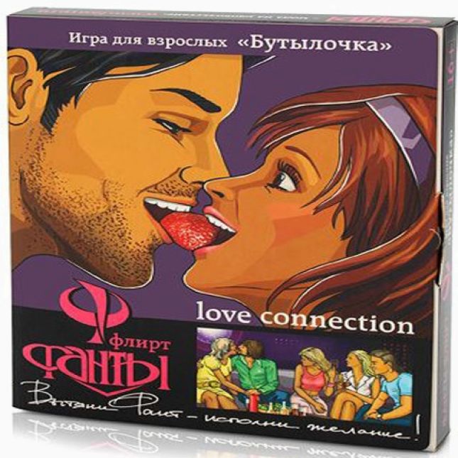 Игра Бутылочка