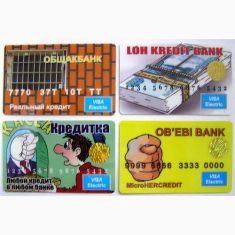 Кредитна карта - прикіл