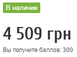 Бонусные баллы
